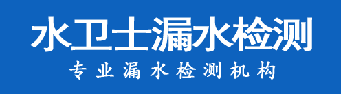 东宝区暗管漏水检测